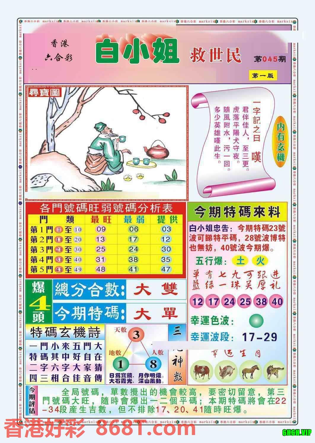 图片载入中...