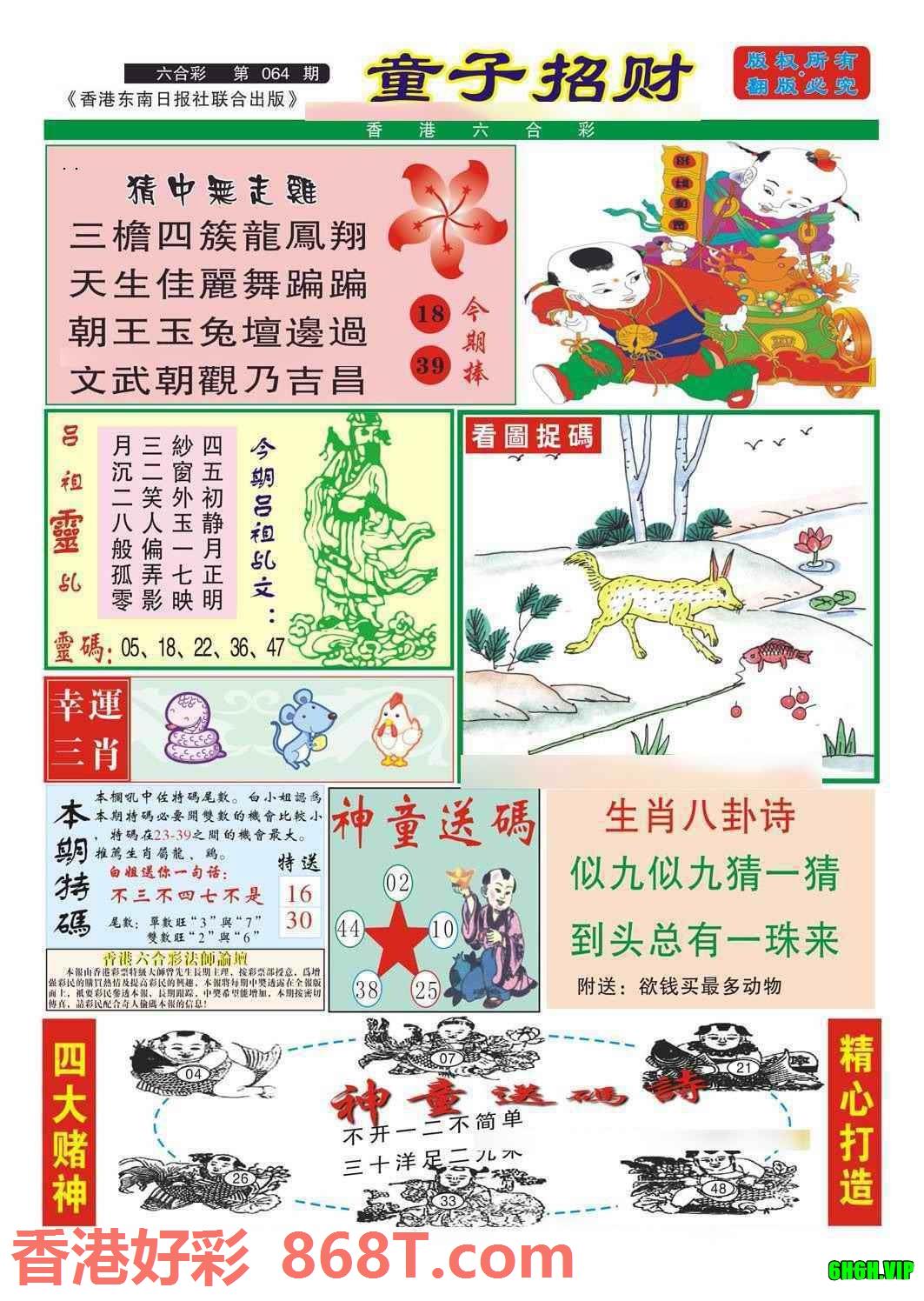 图片载入中...