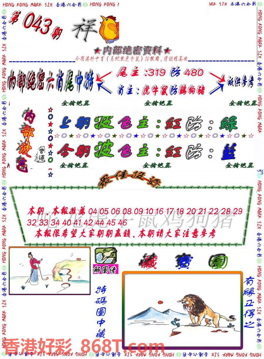 图片载入中...