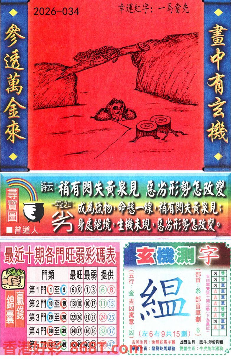 图片载入中...