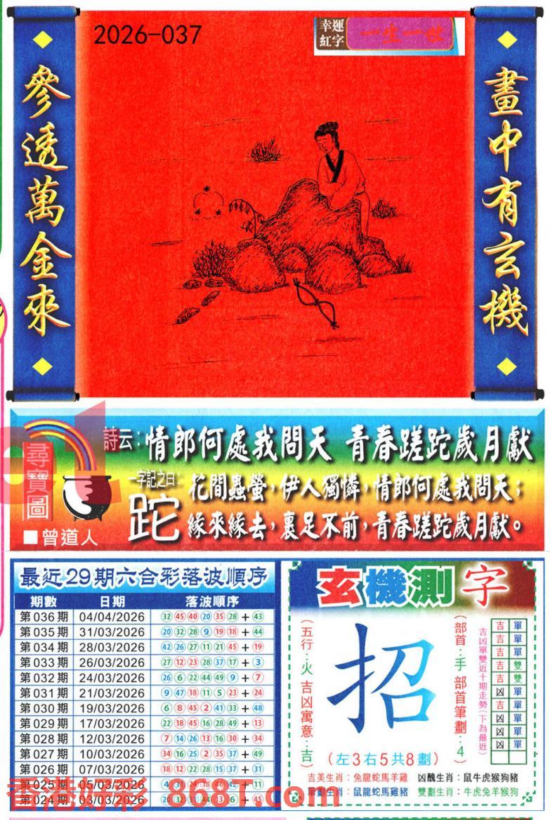 图片载入中...