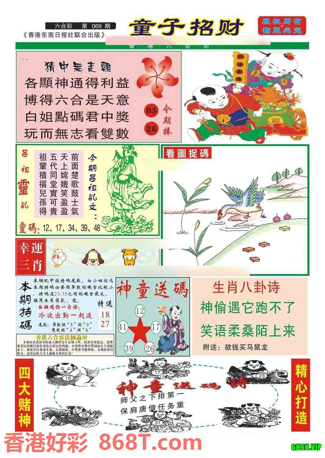 图片载入中...