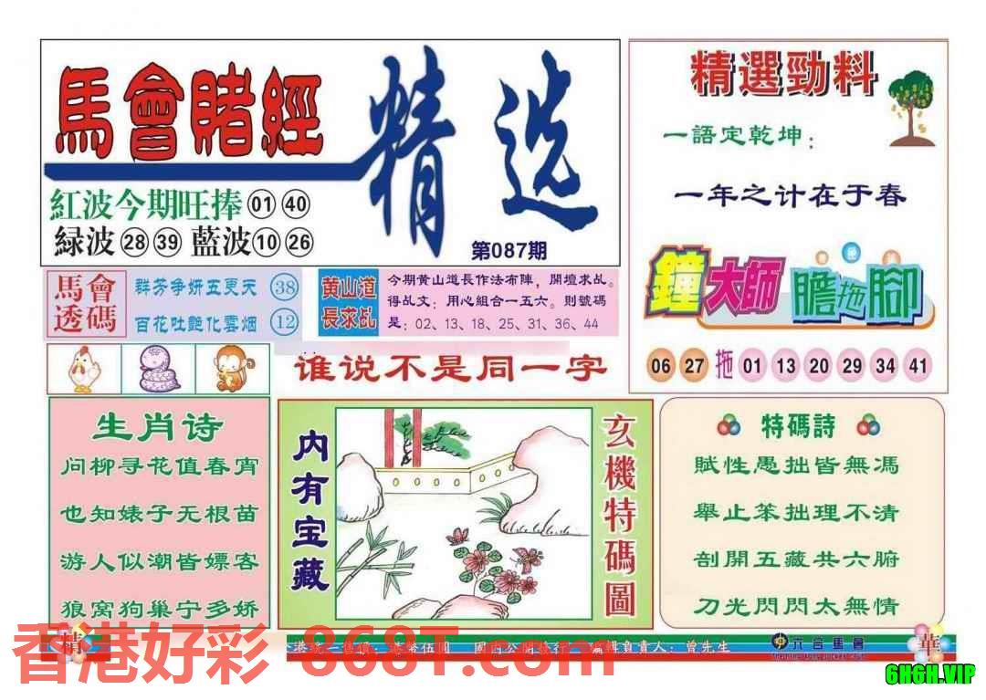 图片载入中...